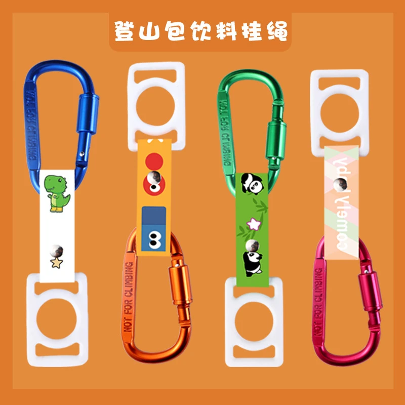 水瓶挂绳矿泉水饮料瓶登山扣硅胶扣背水神器背包徒步挂钩卡通可爱