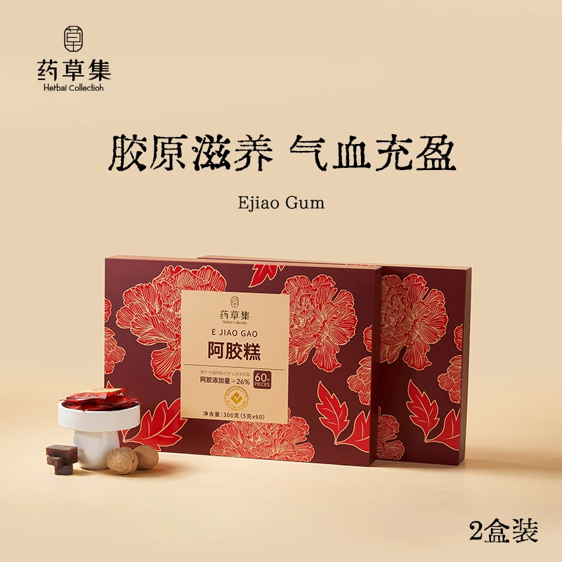 药草集 东阿阿胶糕1