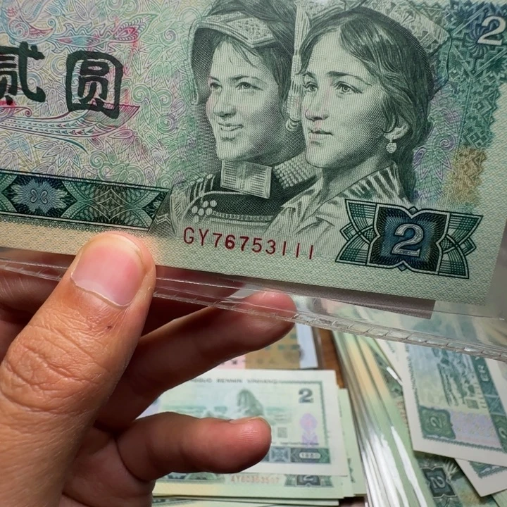 四版币802全新标十标十标十