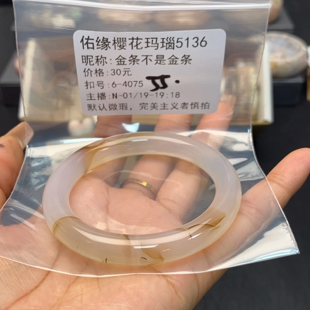 玛瑙/玉髓手镯合金金****条