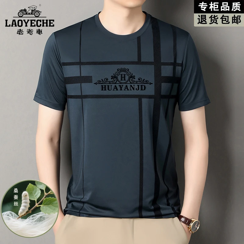 老爷车夏季薄款短袖桑蚕丝宽松弹力圆领T恤慵懒风高档透气半袖