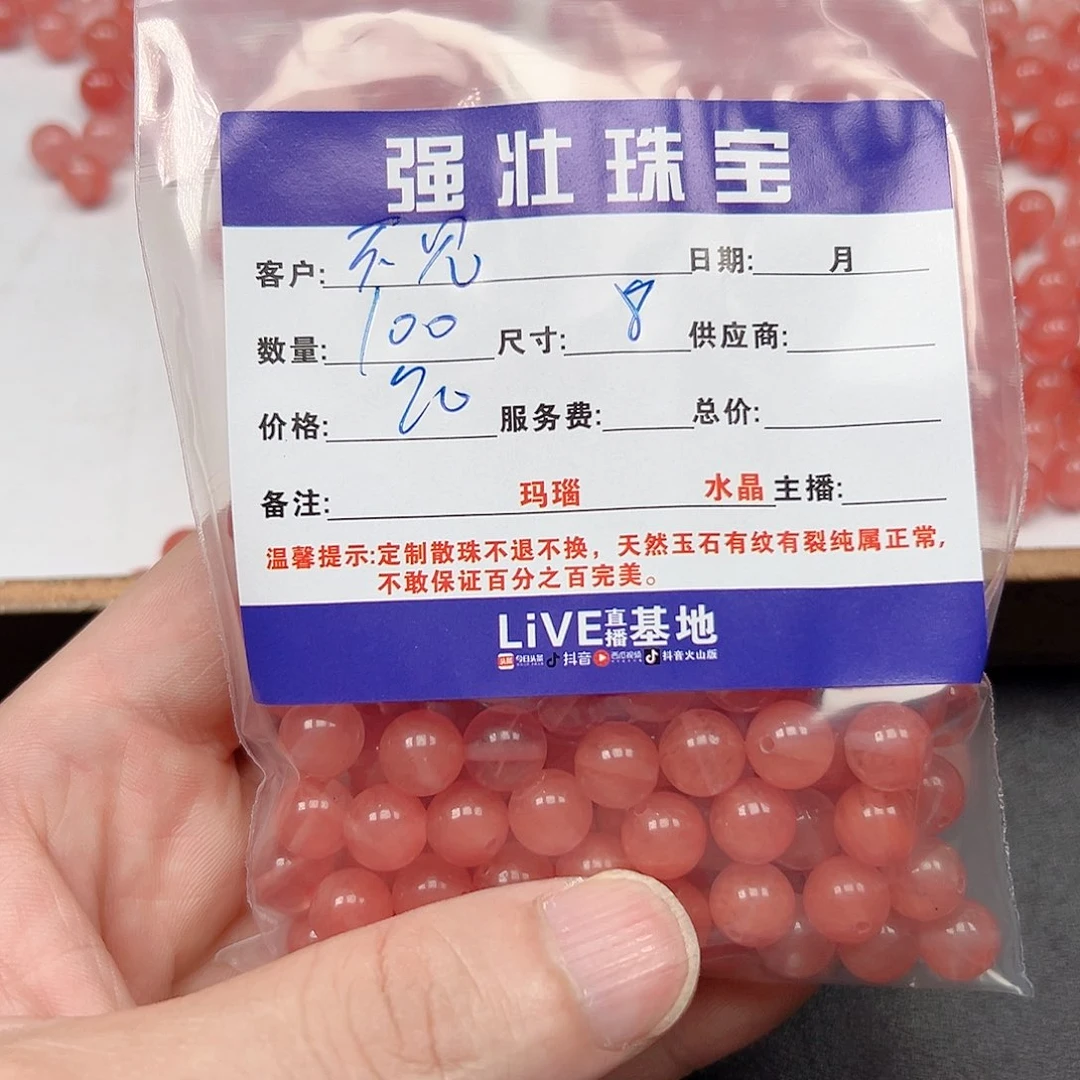 玛瑙/玉髓未镶嵌珠宝半成品不****?