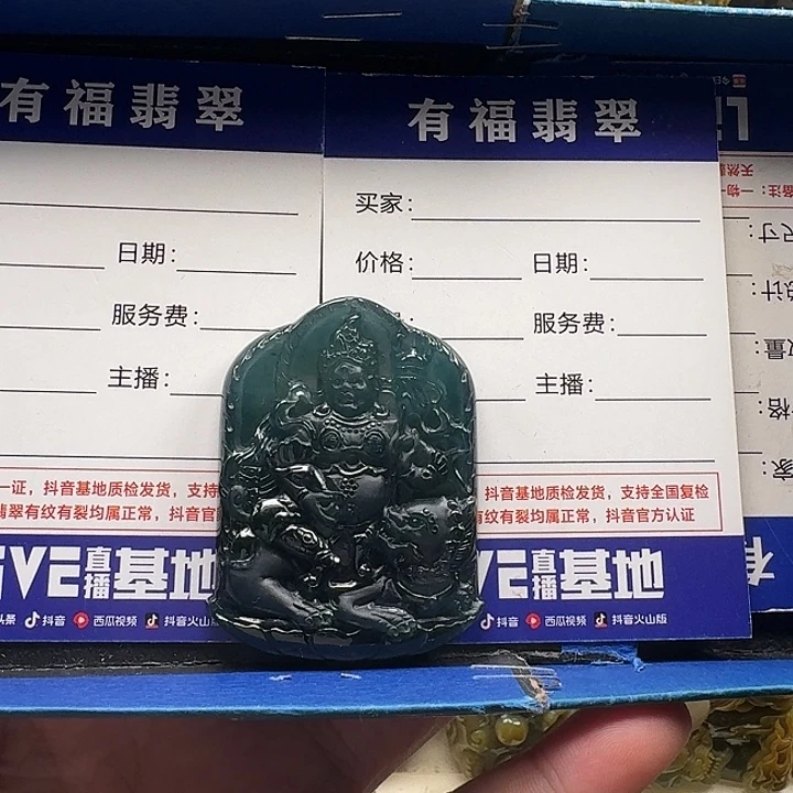 颈饰未镶嵌翡翠黄财神