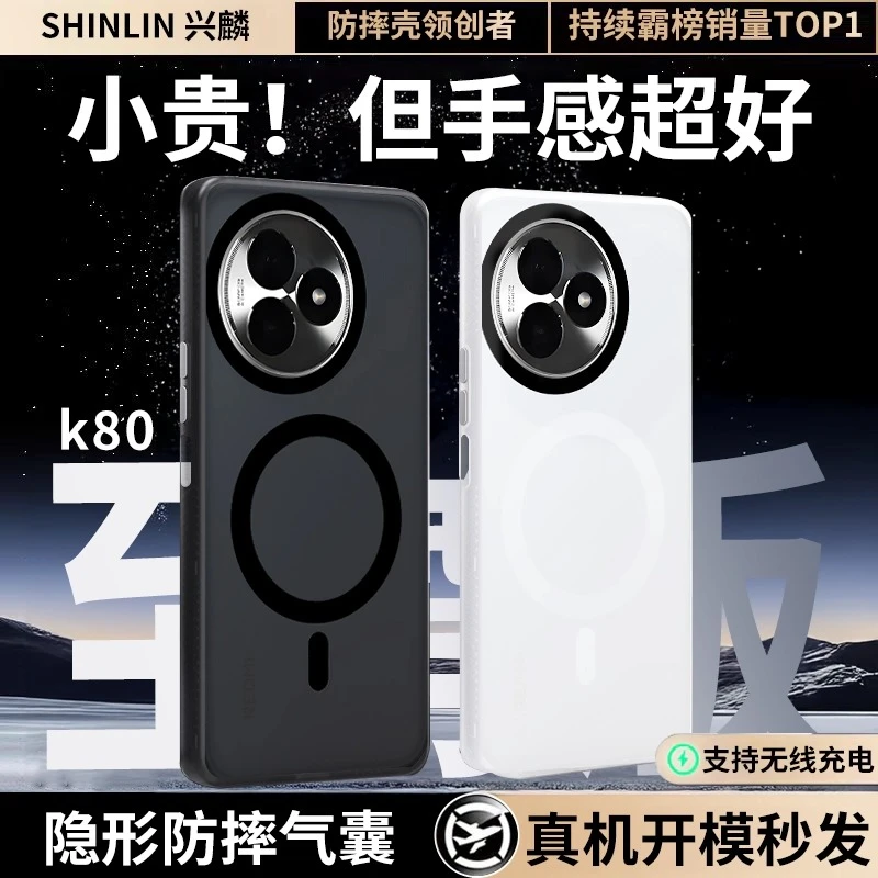 兴麟红米k80至尊版手机壳磁吸Redmik80ultra超薄磨砂全包保护套