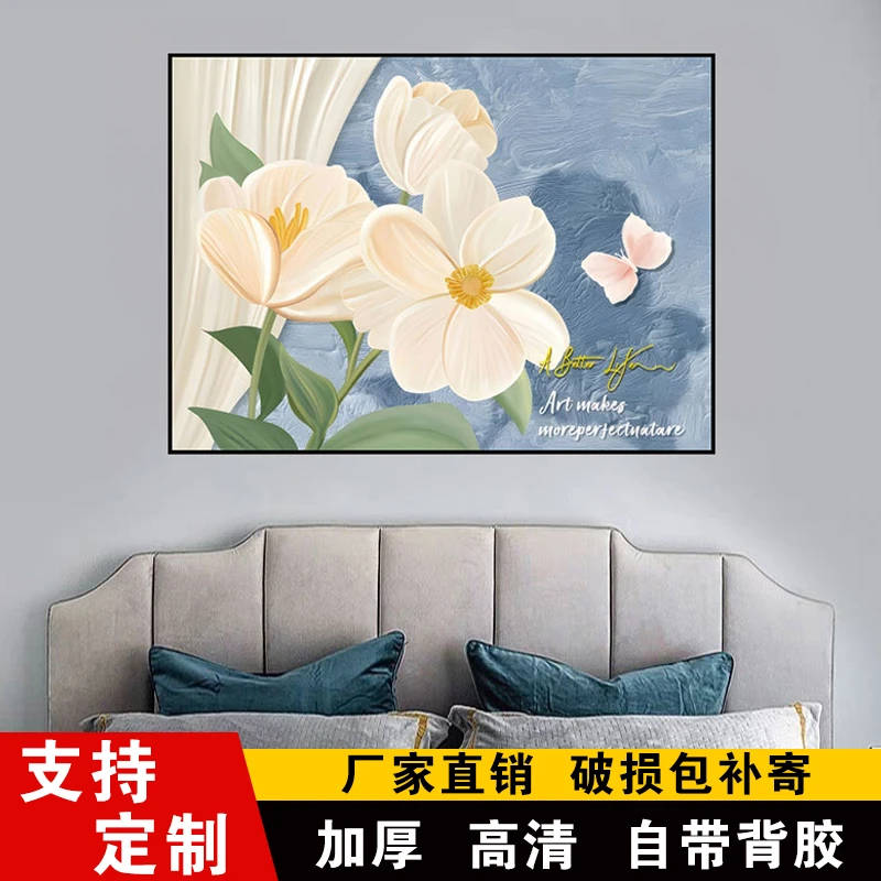 床头装饰画卧室自粘贴画高级感小清新主卧房间客厅背景墙贴纸壁画