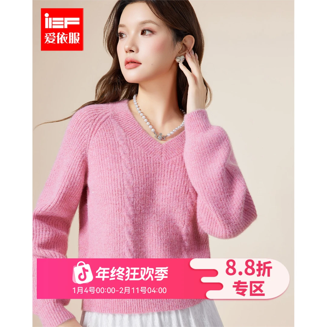 IEF/爱依服2025年秋冬新款宽松毛衣女时尚V领显瘦毛针织衫上衣