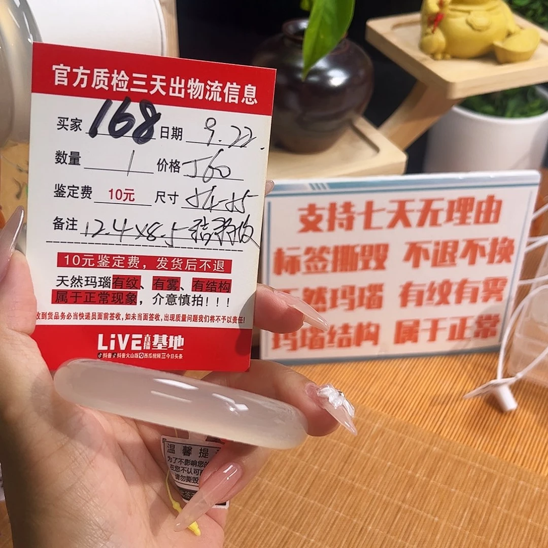 s***y手镯玛瑙/玉髓未镶嵌