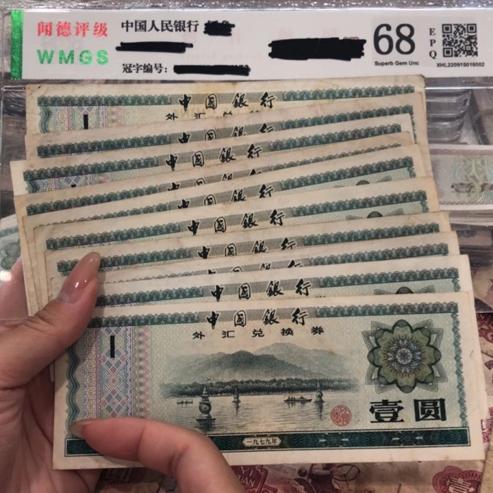 【闪购商品】外券一元十张，七成新保真