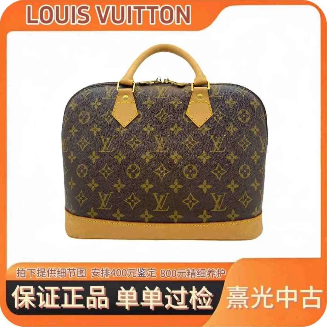 修复品LouisVuitton/路易威登【新植鞣】贝壳包中号32LV女包