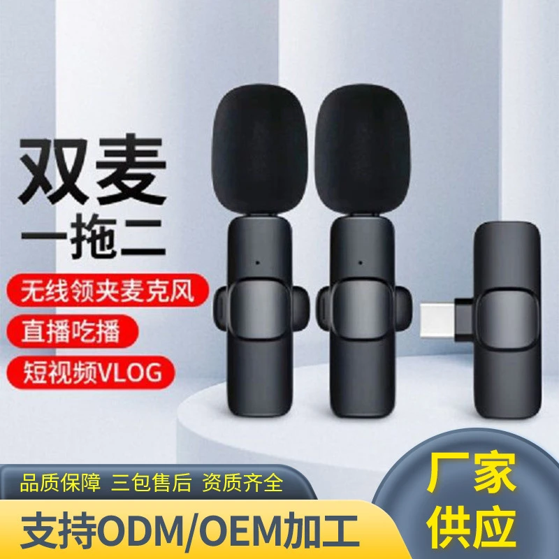 无线领夹麦克风一拖二户外手机直播话筒蓝牙录音收音降噪迷你麦