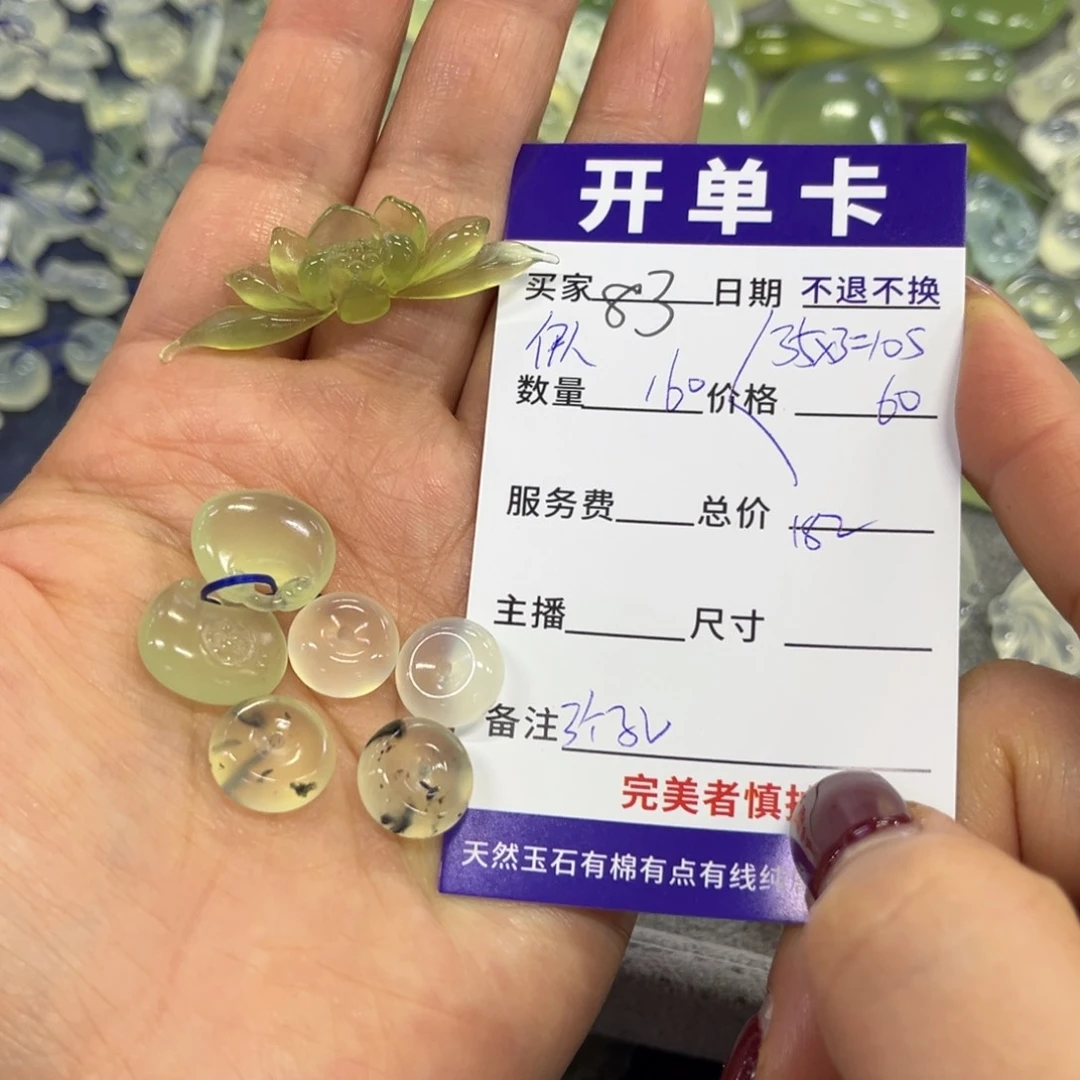 蛇纹石玉吊坠未镶嵌伊*