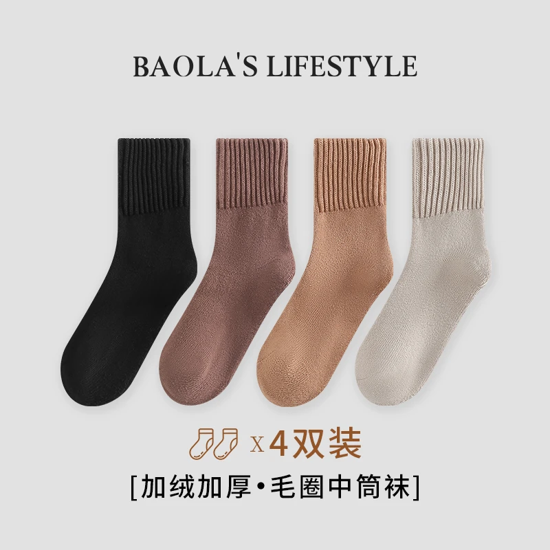 【清仓】男女童同款四双装韩系清新简约秋冬纯色竖条纹加厚中筒袜