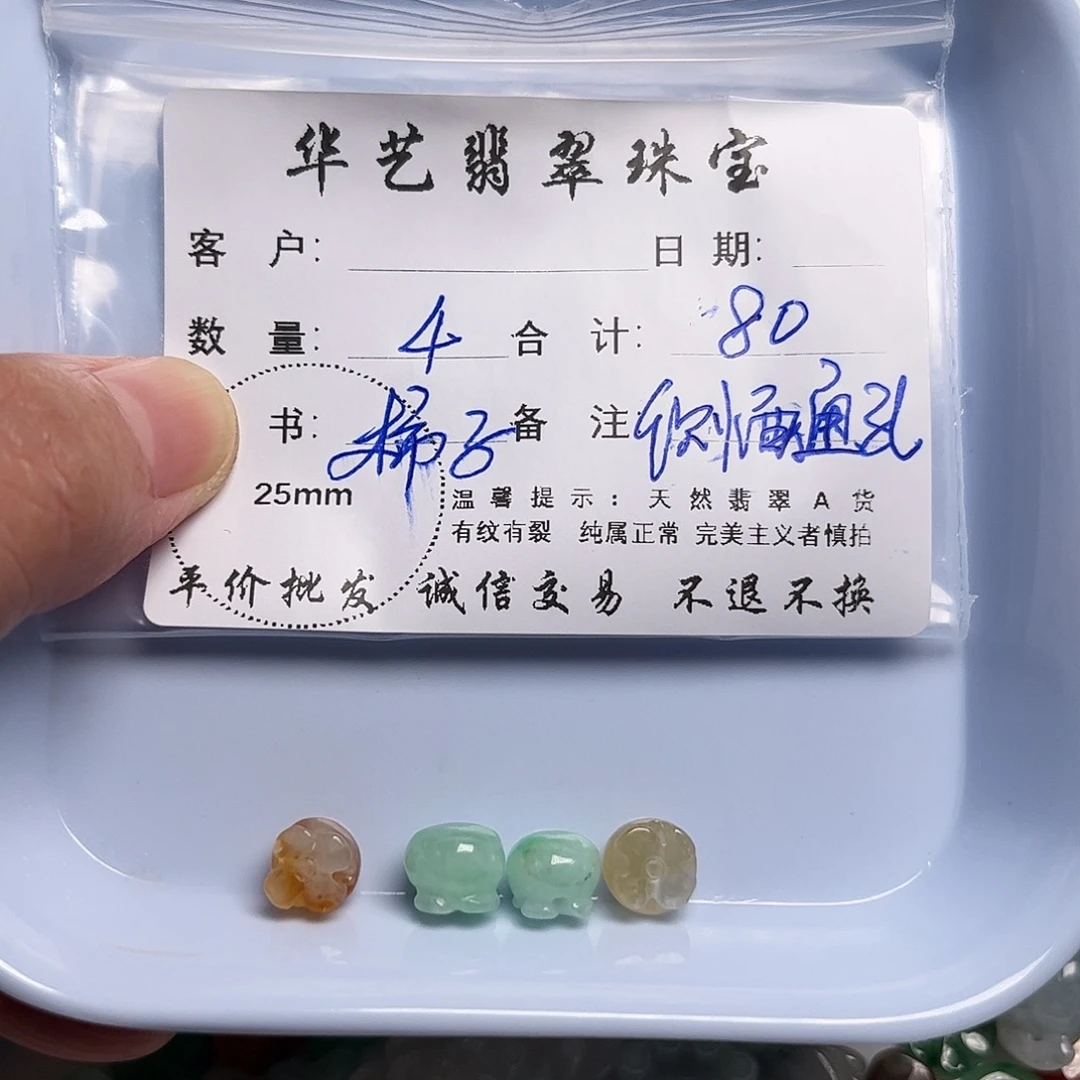 颈饰未镶嵌翡翠天然翡翠