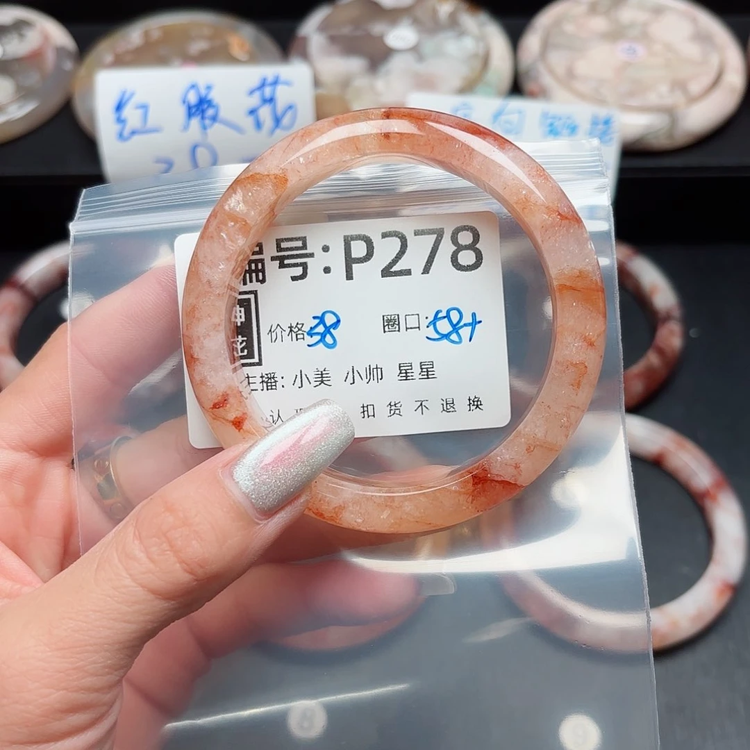 石英质玉手镯合金?**瑰