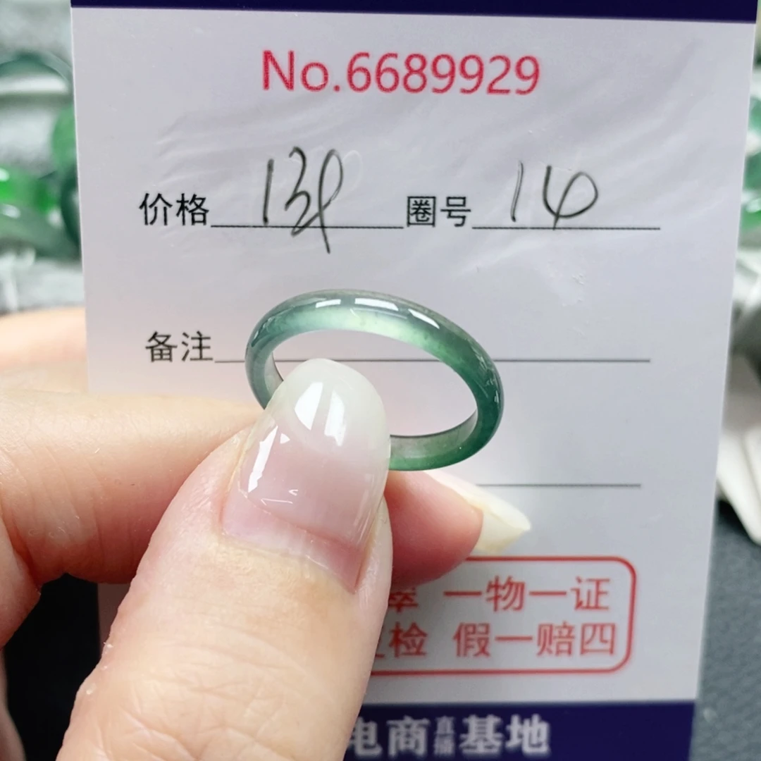 翡翠未镶嵌戒指天然