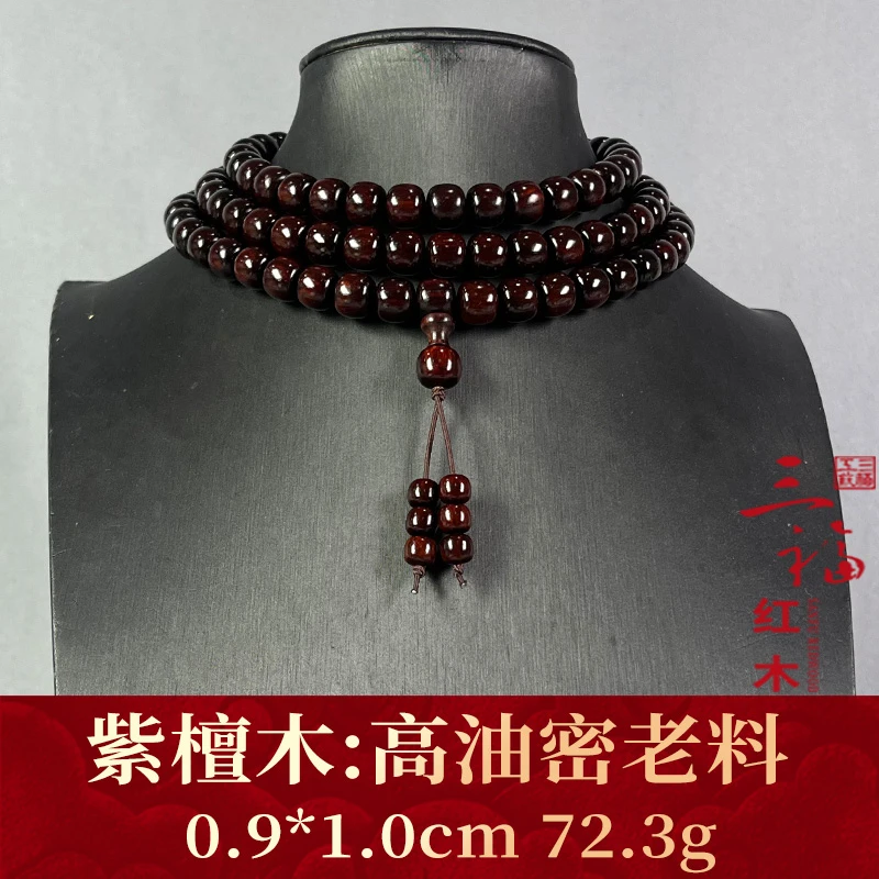 112279 高油密老料 紫檀木