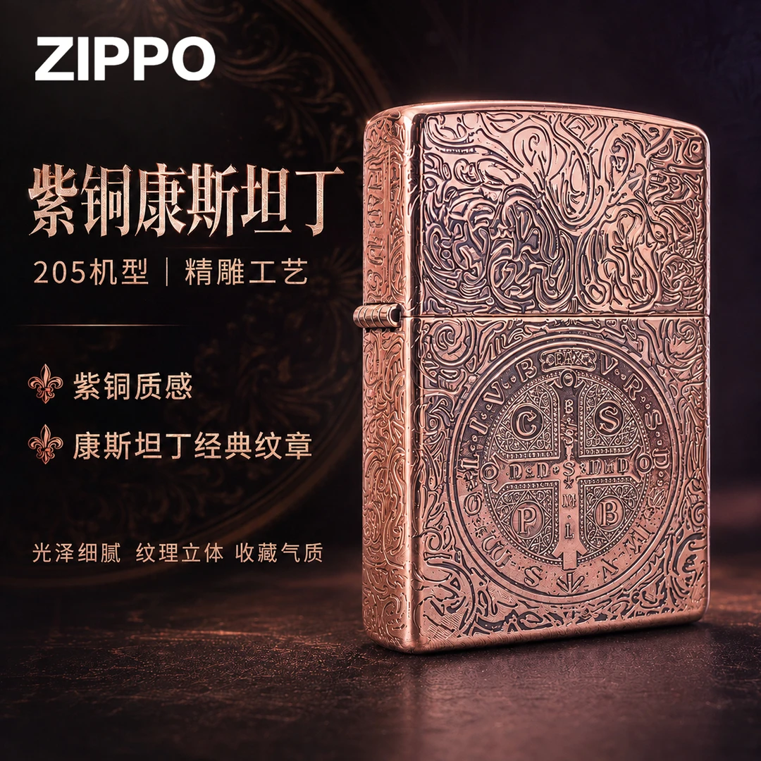 zippo打火机紫铜【康斯坦丁】精雕官方正品男生走心实用礼物七夕节