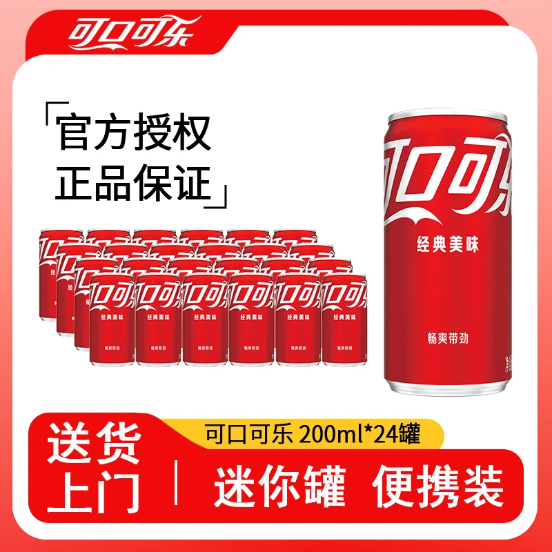 【顺丰快递】可口可乐雪碧芬达小瓶装汽水畅饮200ml