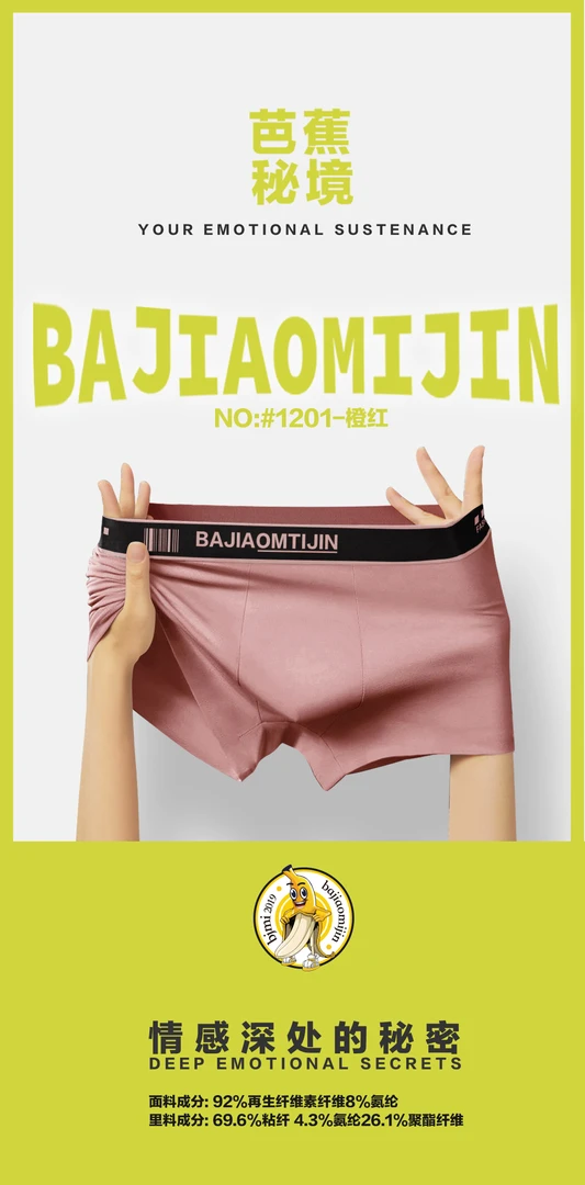 男士卡装彩腰平脚内裤系列1201
