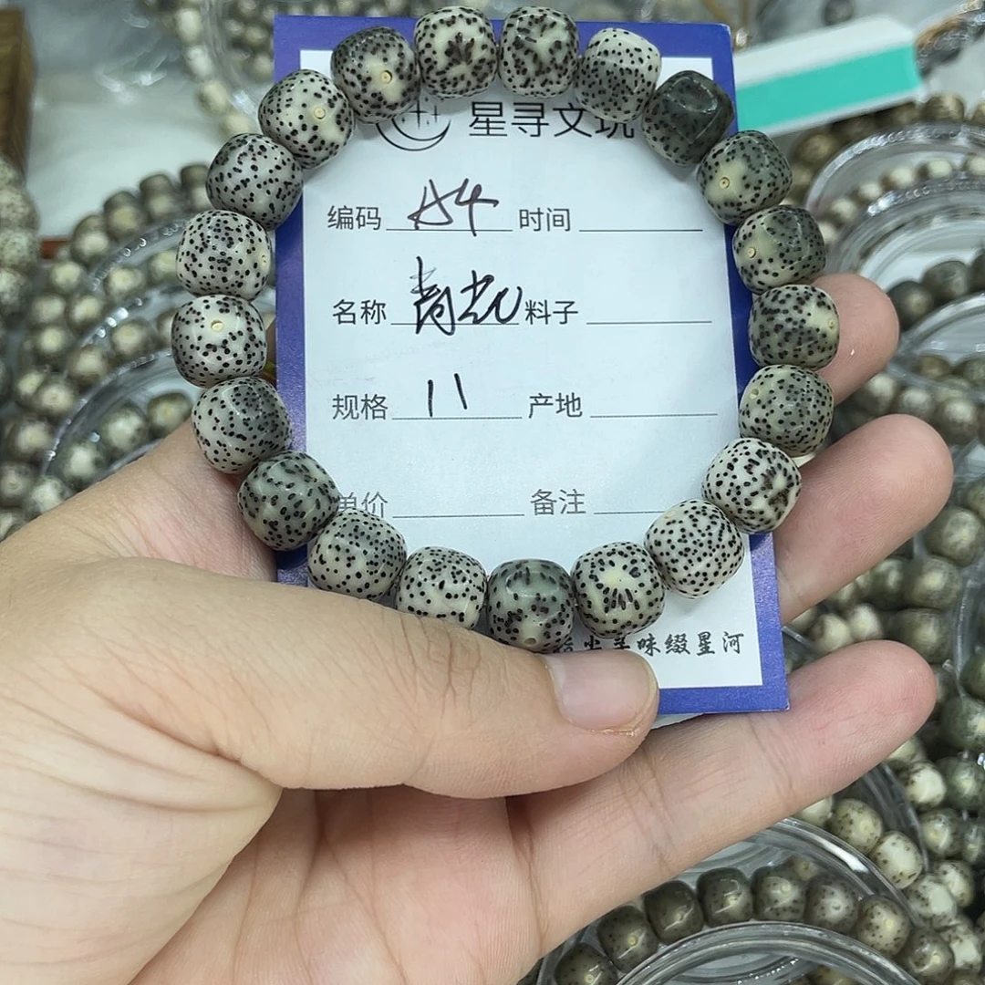 手串星月菩提A4青花