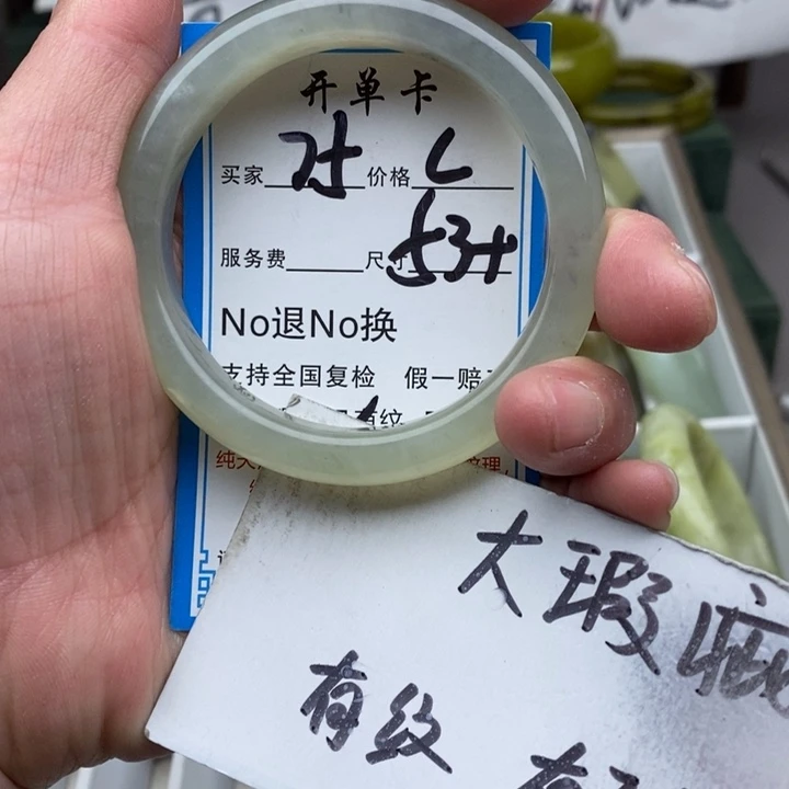 蛇纹石玉未镶嵌手镯