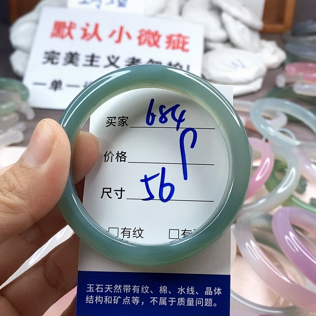 手镯玛瑙/玉髓未镶嵌684