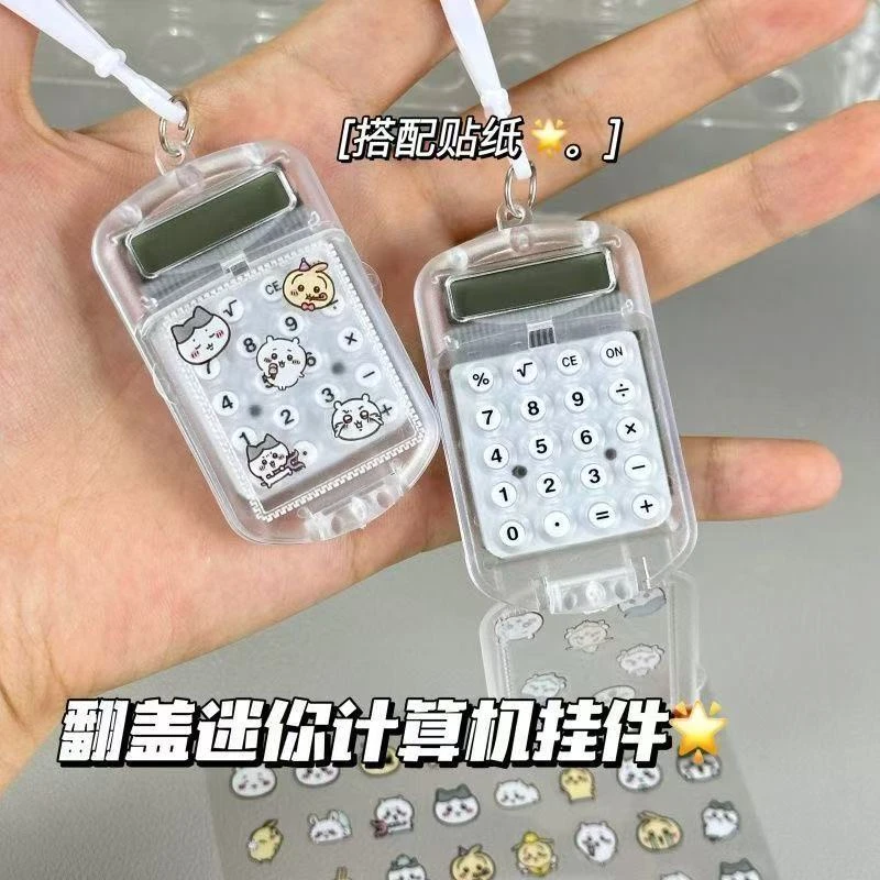 迷你蜡笔小新计算机挂件静音可爱高颜值小巧便携学生计算器钥匙扣