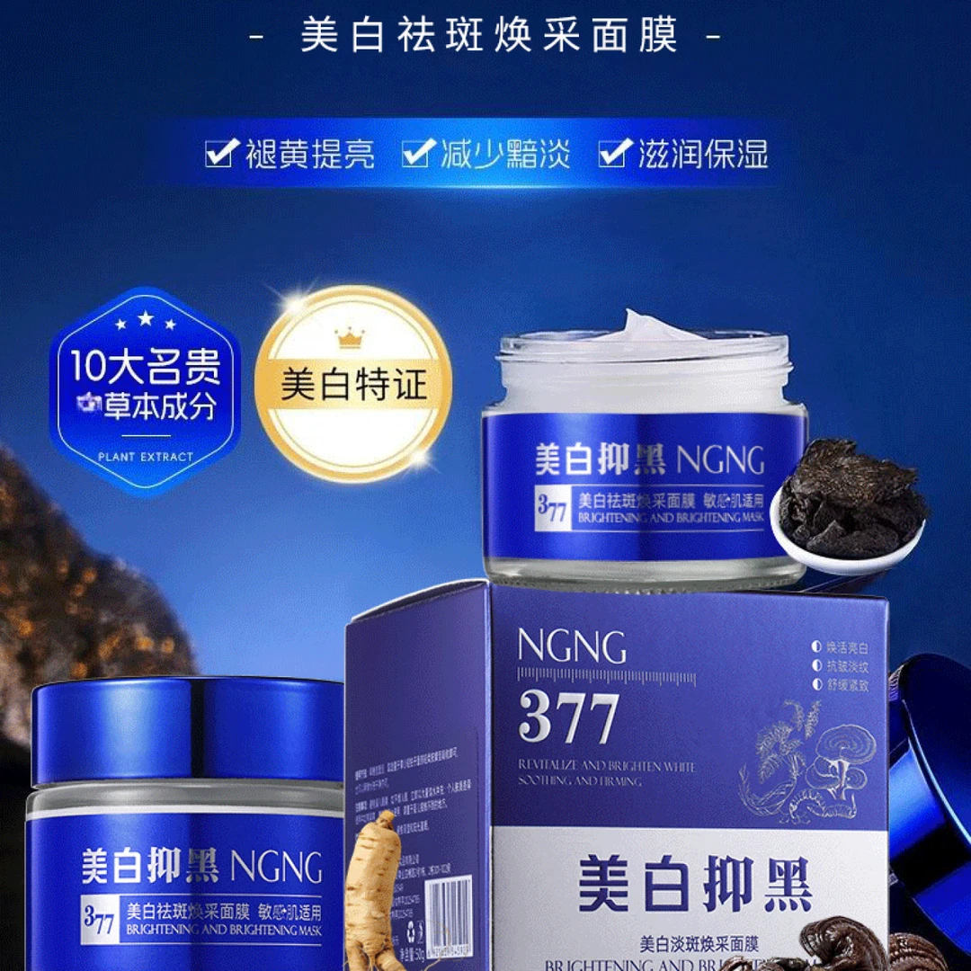 【拍一发四盒】美白祛斑面膜睡眠免洗补水淡化色斑黄褐斑提亮肤色