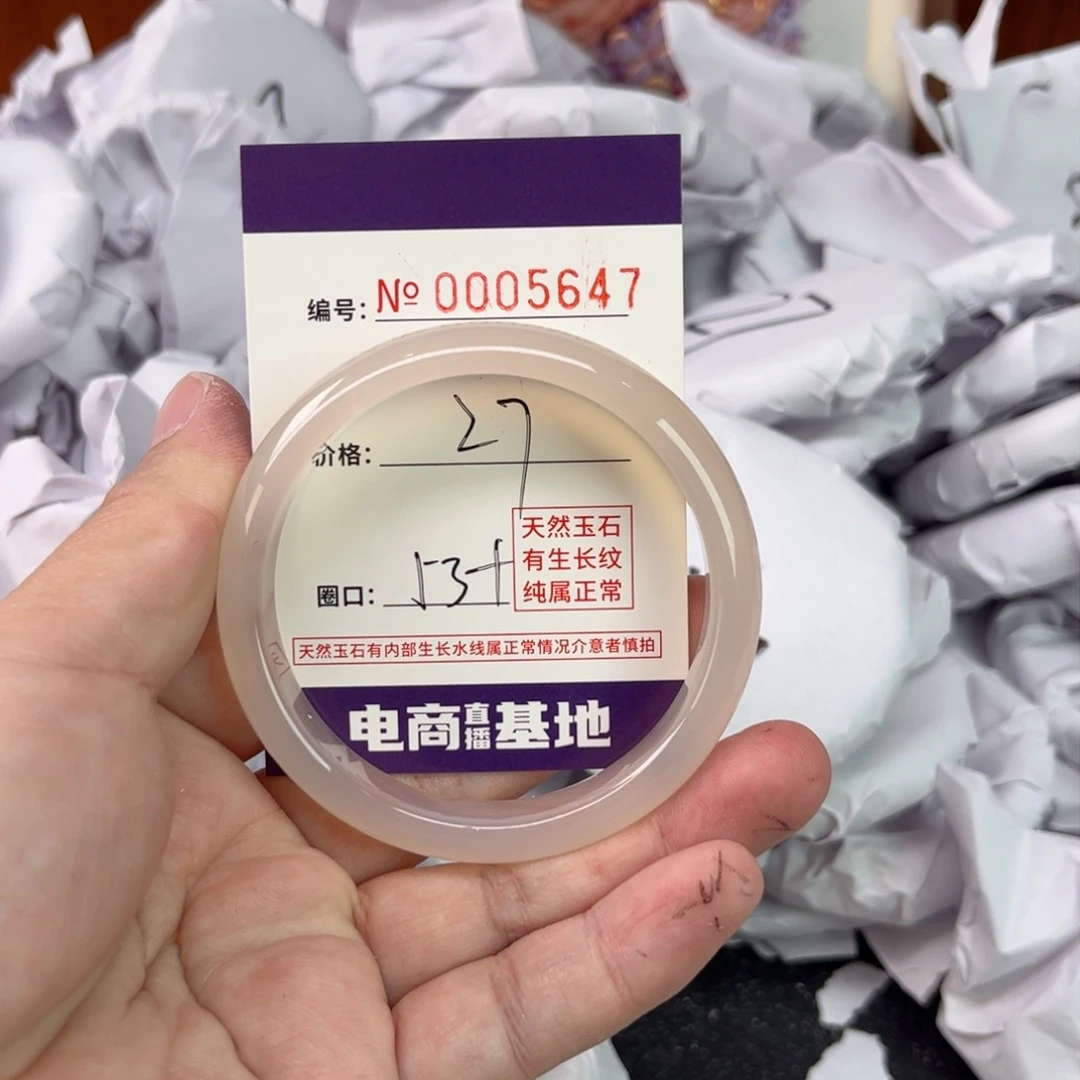 玛瑙/玉髓手镯未镶嵌5647