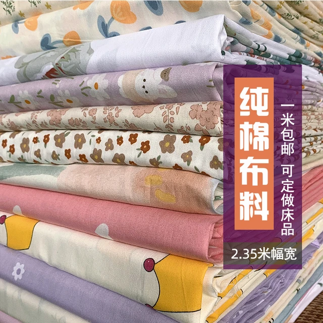 纯棉布料100全棉布头布料清仓处理棉布布料纯棉床单被罩印花布料