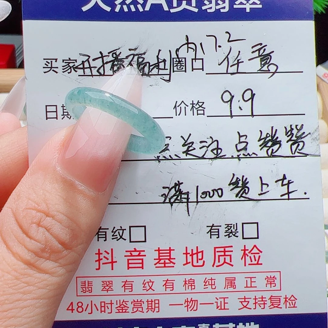 翡翠戒指未镶嵌天然