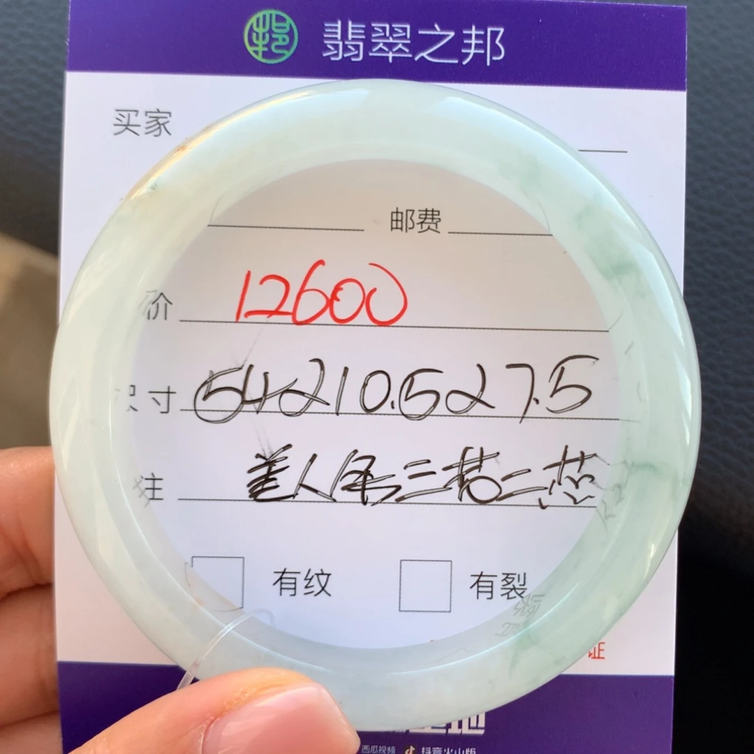 翡翠未镶嵌手镯翡翠手镯54