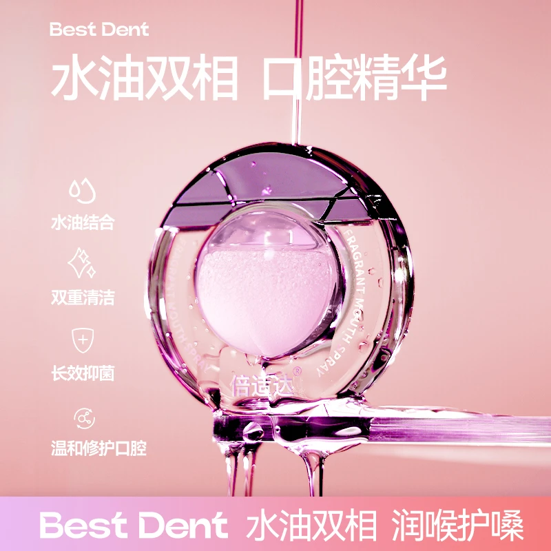 【口腔精油午夜莫吉托】精华油抑菌分解异味冷焰薄荷长效持久留香氛