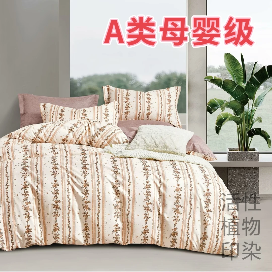 【A类斜纹轻奢四件套】新疆发货保暖床上轻奢款清新亲肤宿舍家用+
