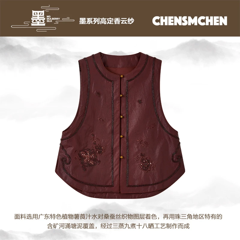 CHENSMCHEN 红云纱复古珠绣马甲女宽松时尚百搭上衣CSHJ4070QQ