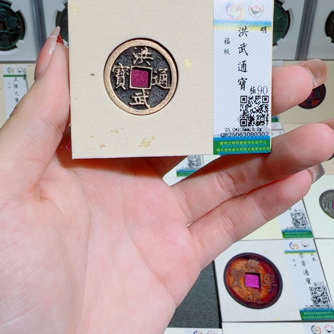 铜古泉收藏 洪武通宝0302