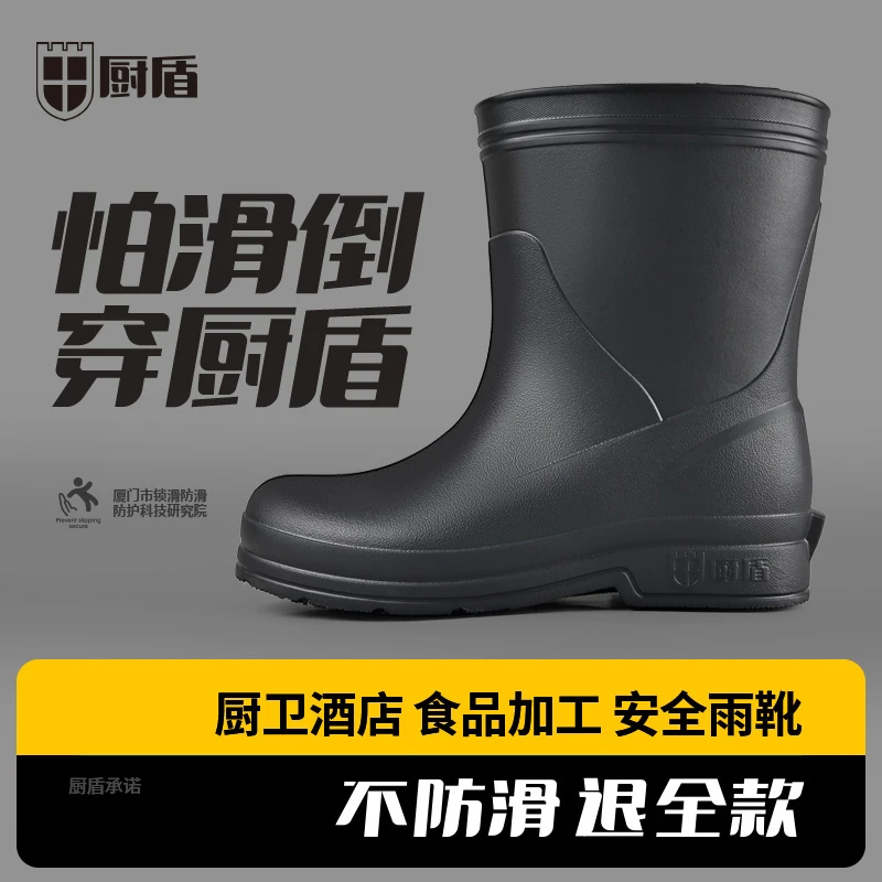 厨盾厨师鞋防水防滑雨靴食品厂防污白耐酸碱中高筒劳保胶鞋黑防烫