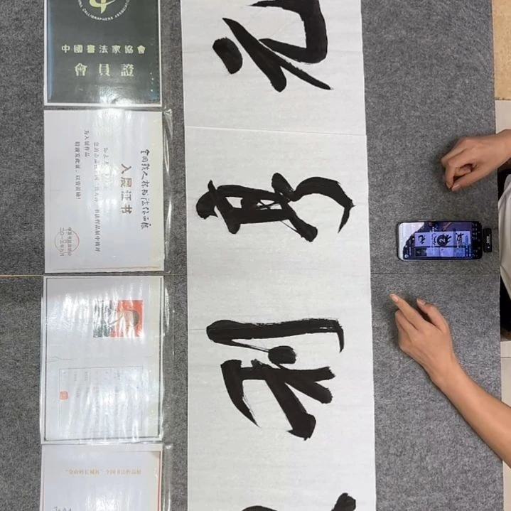 书法孙老师书法作品