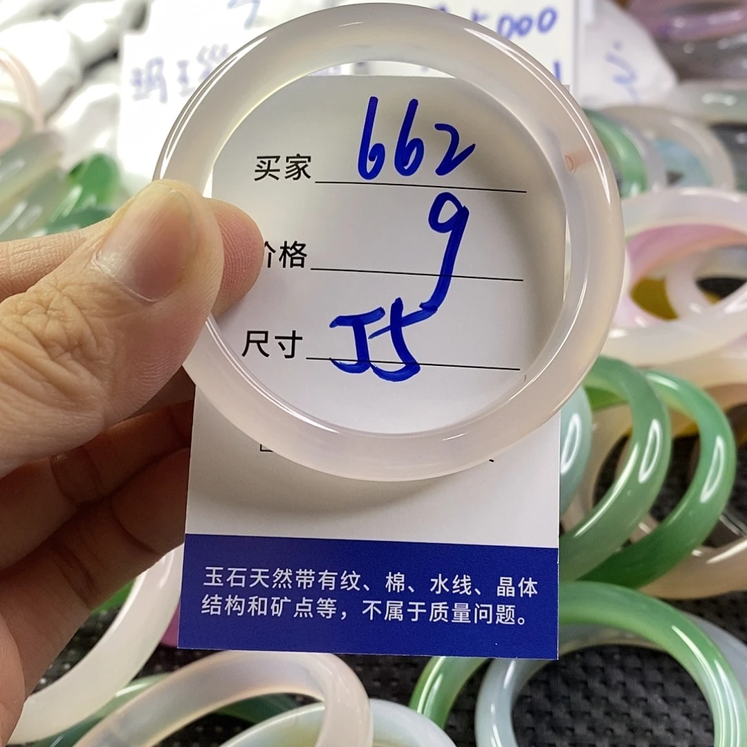 手镯玛瑙/玉髓未镶嵌662
