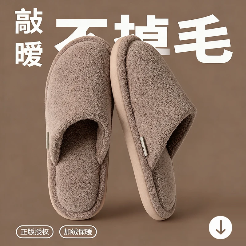 静音男士棉拖鞋秋冬季2025新款家居软底防滑保暖加绒加厚毛绒棉拖
