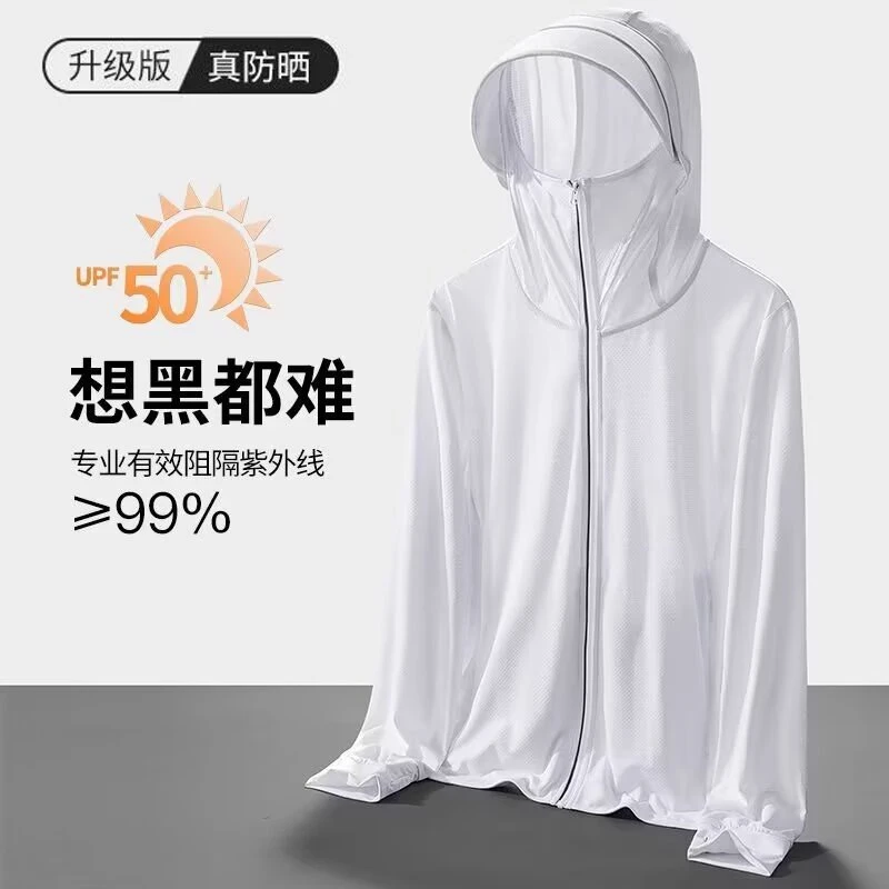 夏季冰丝防晒衣男2025新款防紫外线薄款透气防晒服户外钓鱼外