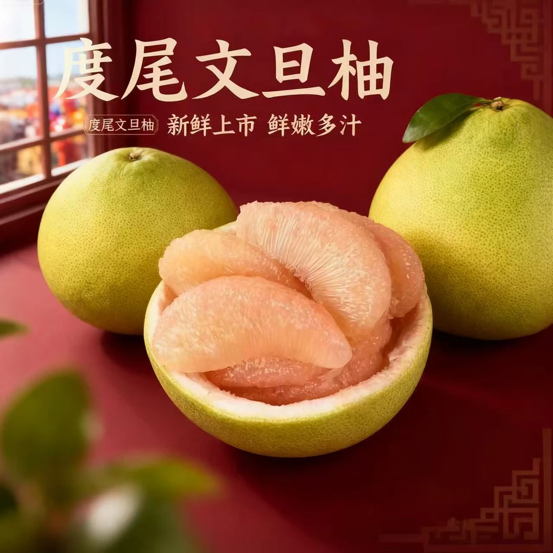 [顺丰包邮】福建仙游度尾文旦柚正宗老树当季新鲜现摘孕妇水果Q