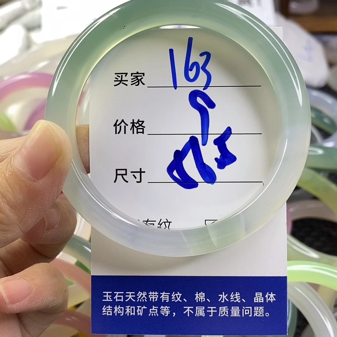 玛瑙/玉髓未镶嵌手镯163