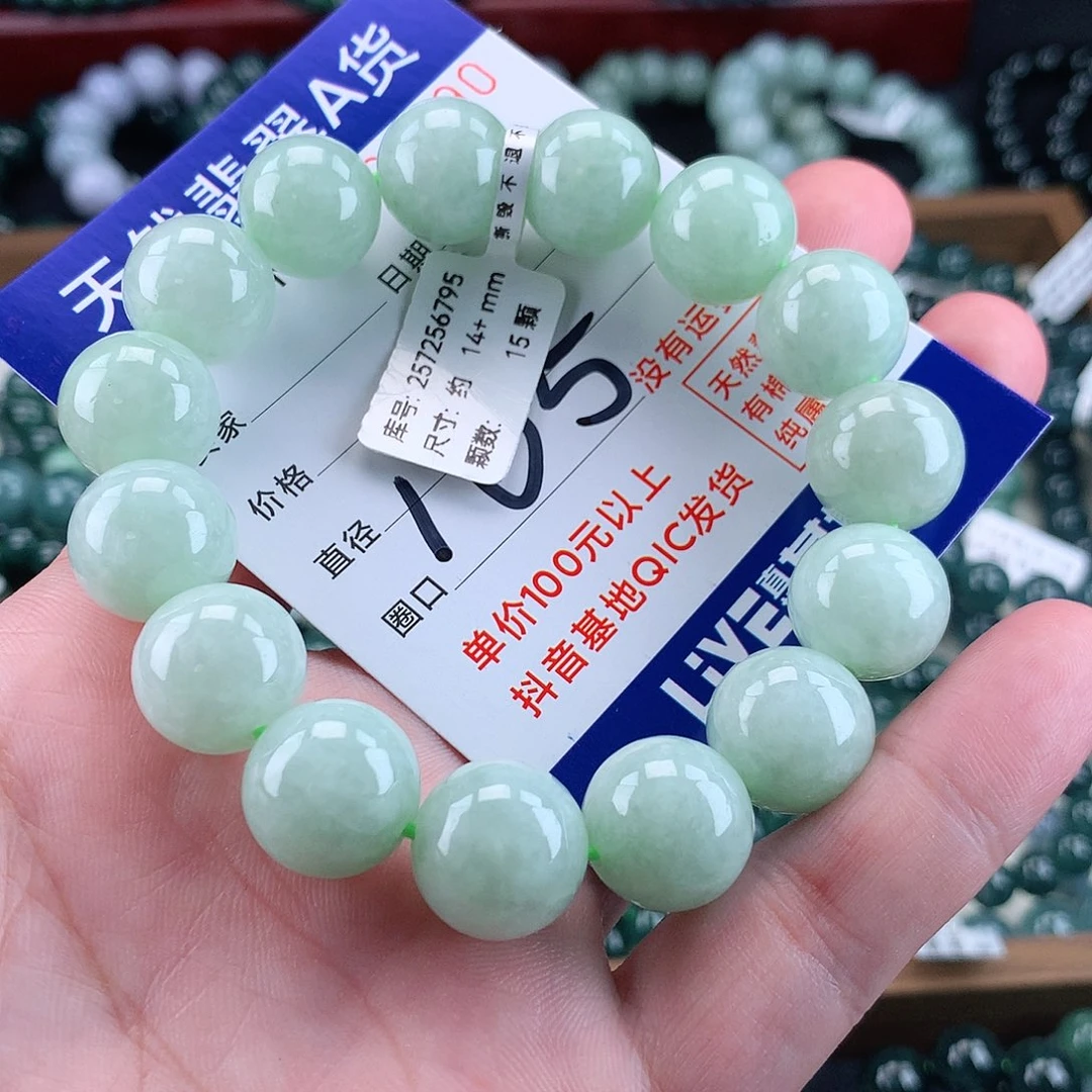 翡翠未镶嵌毛衣链