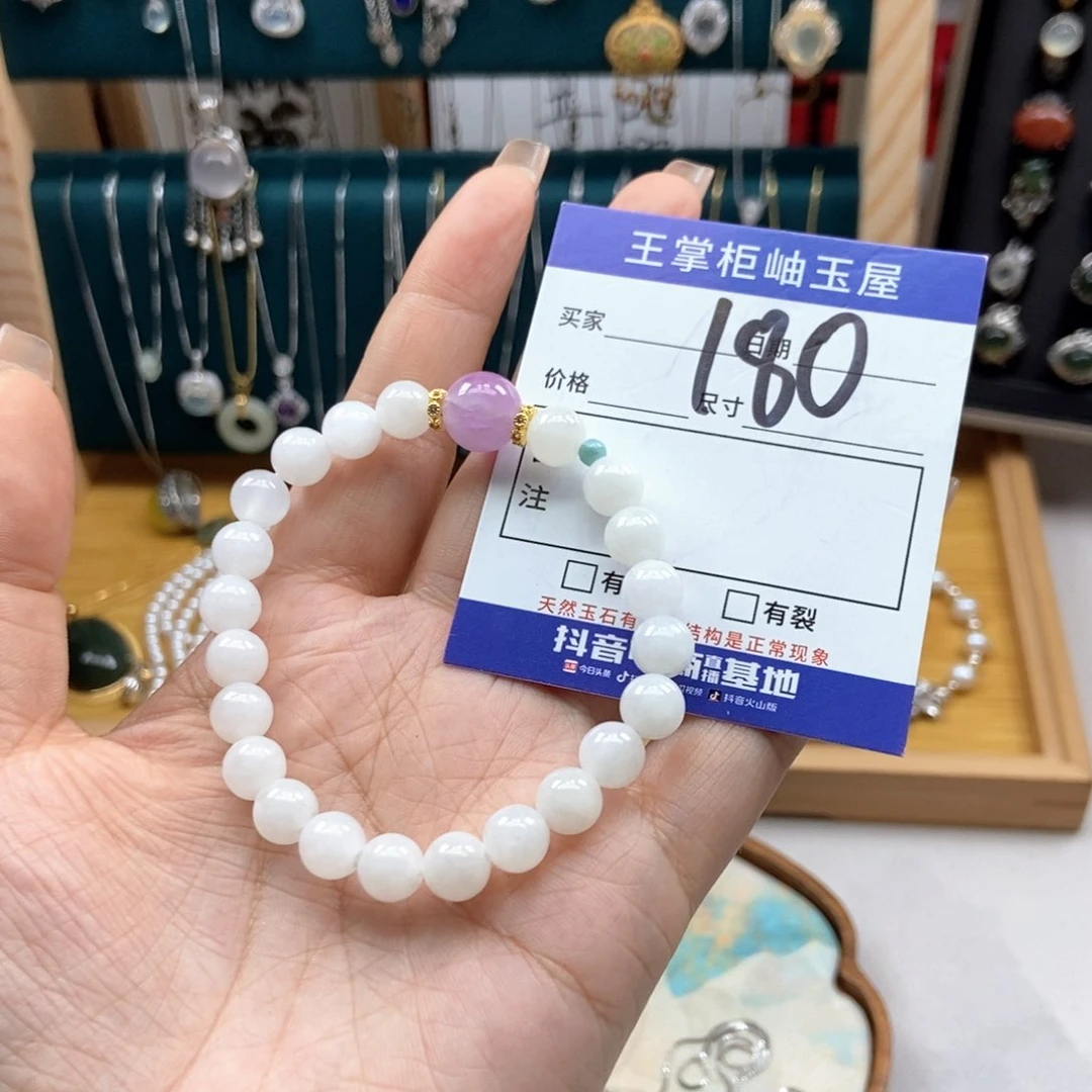 手链未镶嵌和田玉