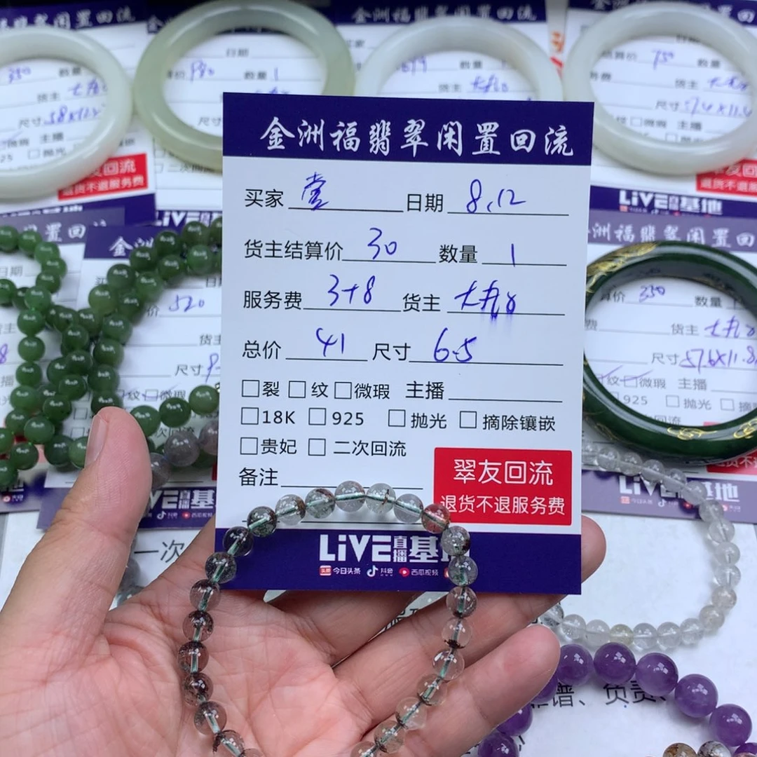 【闪购商品】水晶手链未镶嵌?**1