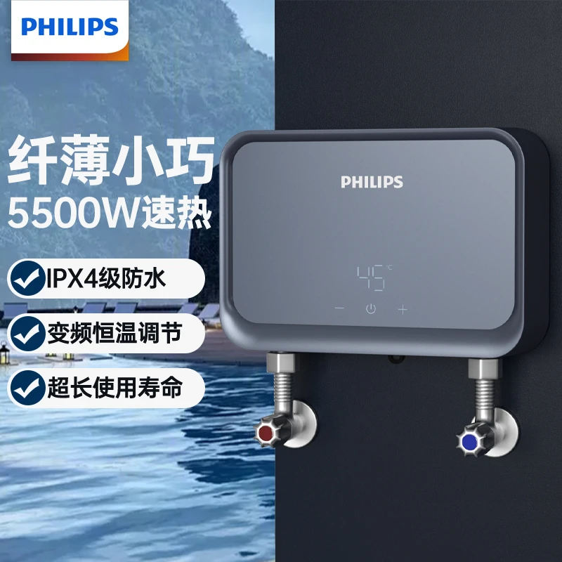 Philips/飞利浦即热式小厨宝厨房热水器迷你小型热水宝恒温洗碗