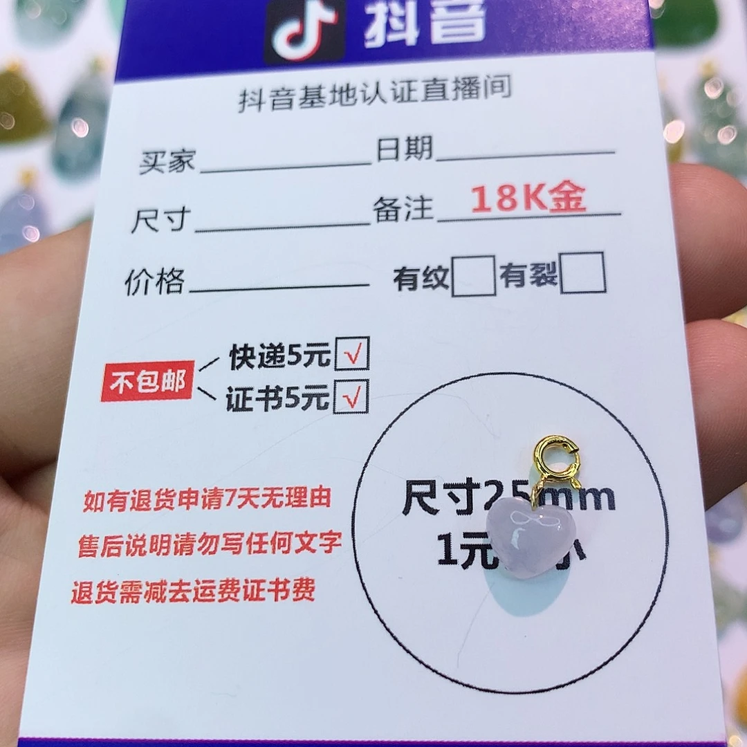 吊坠(不含链)18K金镶嵌翡翠