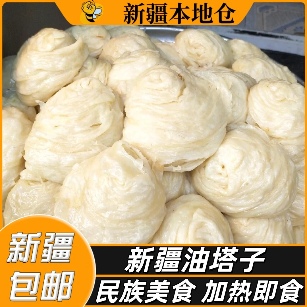 新疆油塔子正宗手工拉丝馒头特色奶香味道营养原味胡麻油塔子面食