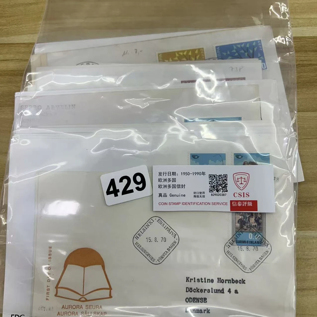 429已评级多国信封含邮票已信泰评级